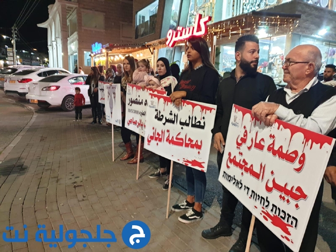 وقفة احتجاجية ضد قتل النساء في مدينة طمرة